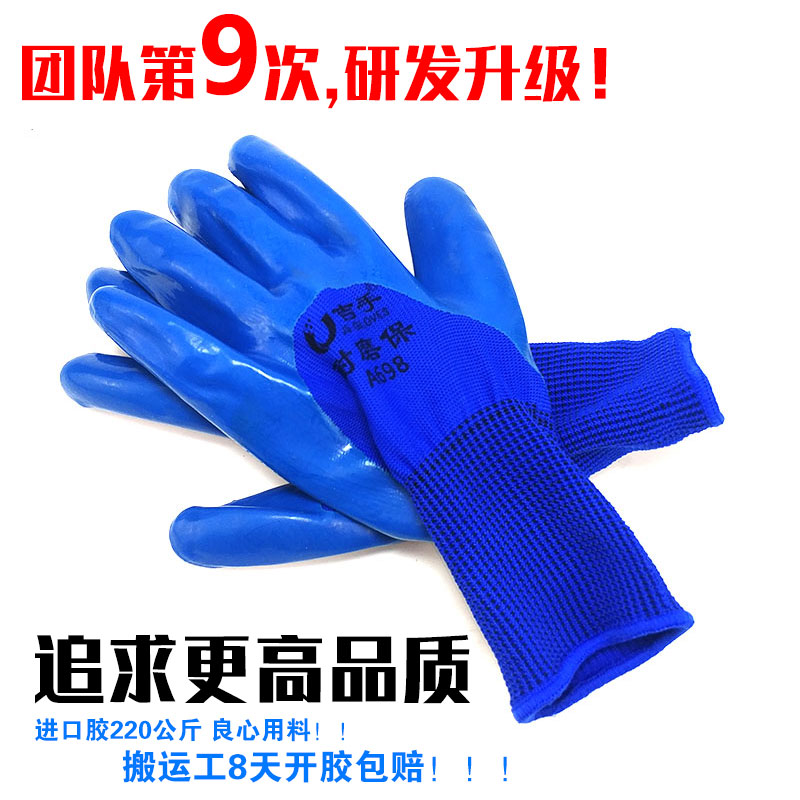 手套劳保耐磨保工作A698橡胶防滑防水乳胶皮塑胶防割手套工地干活